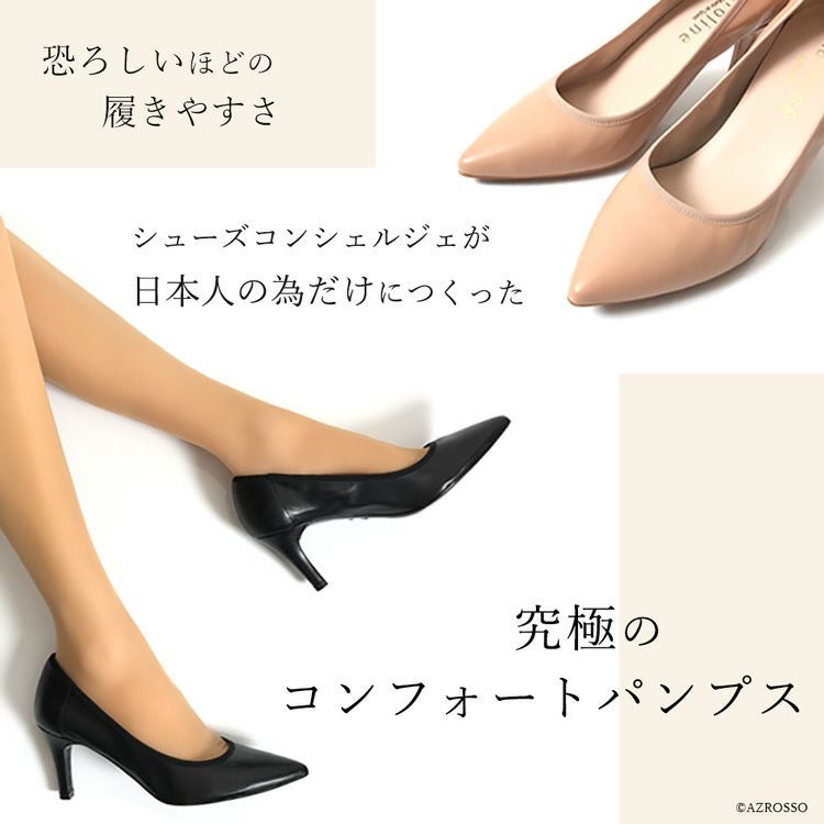 痛くない レザー パンプス ヒール7cm レディース コンフォートパンプス