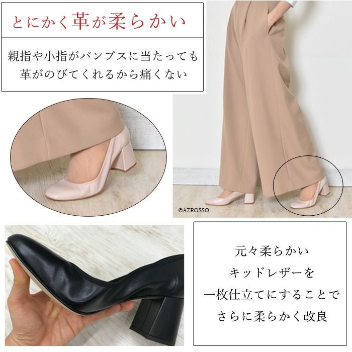 痛くない レザー パンプス チャンキーヒール レディース ｜ブランド