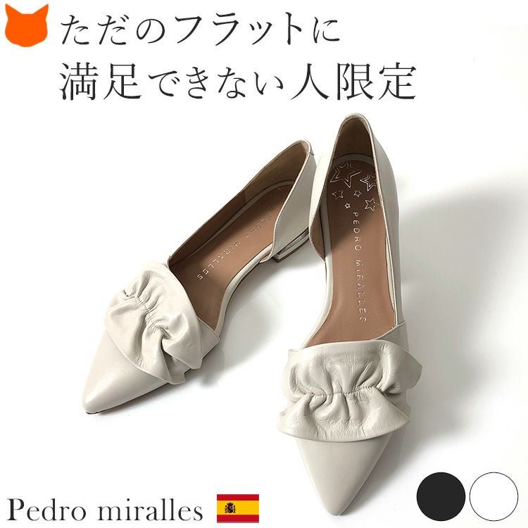 サイド オープン フラット シューズ|PEDRO MIRALLE ペドロ サイド オープン フラット シューズ|PEDRO MIRALLE ペドロ