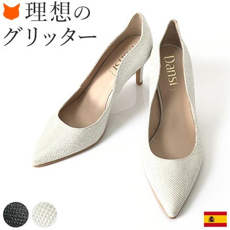 スカラップカット パンプス グリッター ブラック ホワイト｜Dansi