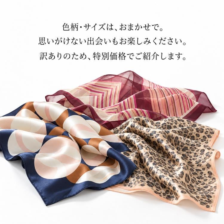 幾何学柄やヒョウ柄などのスカーフ。色柄・サイズおまかせの訳ありアウトレット