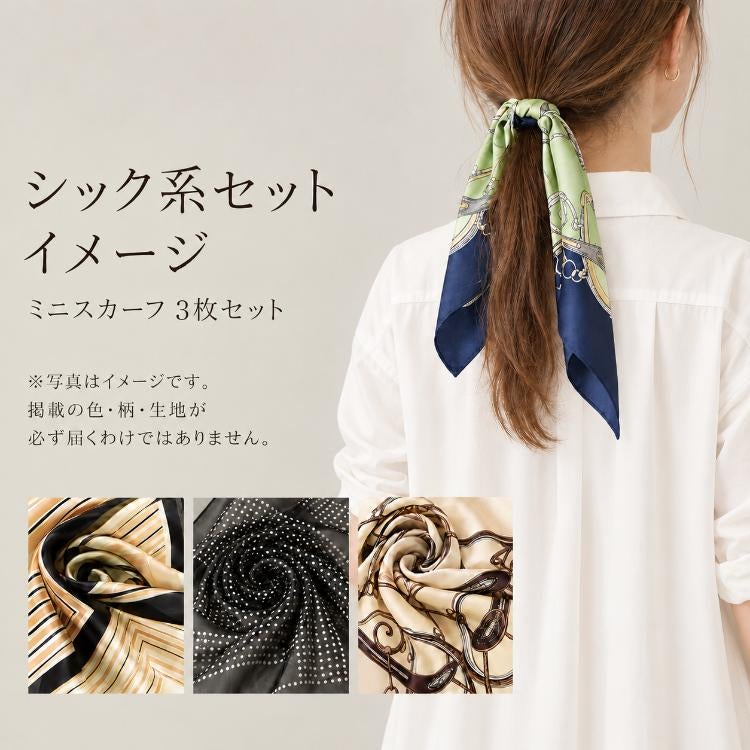 紺色と緑のミニスカーフをポニーテールに結んだ、シック系セットのヘアアレンジ