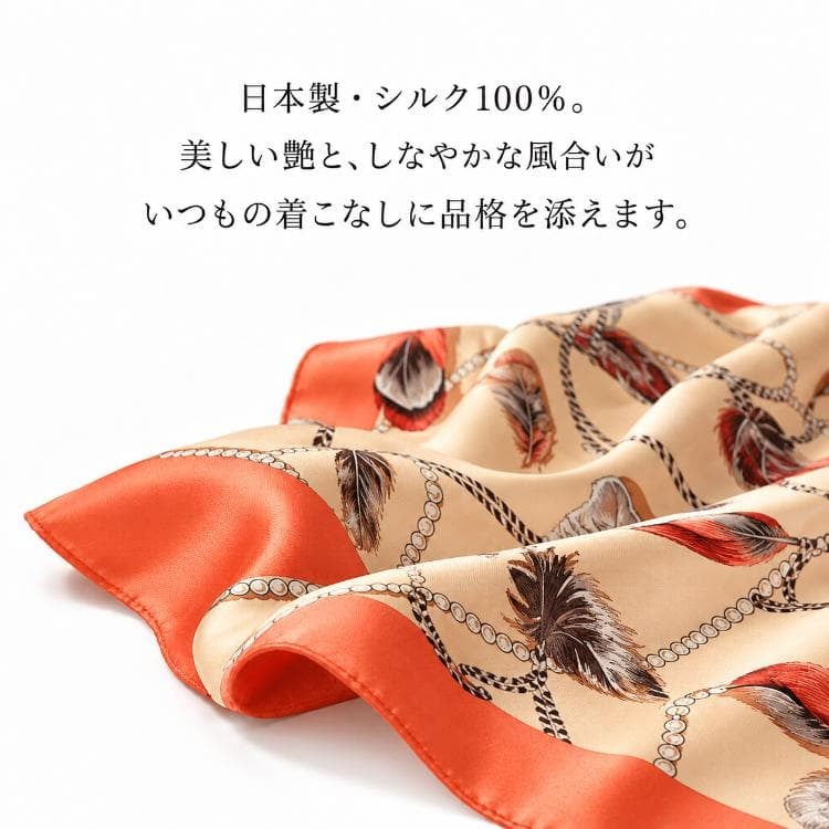 オレンジの縁取りとベージュの柄が見える、シルク100％ツイルスカーフの生地と艶