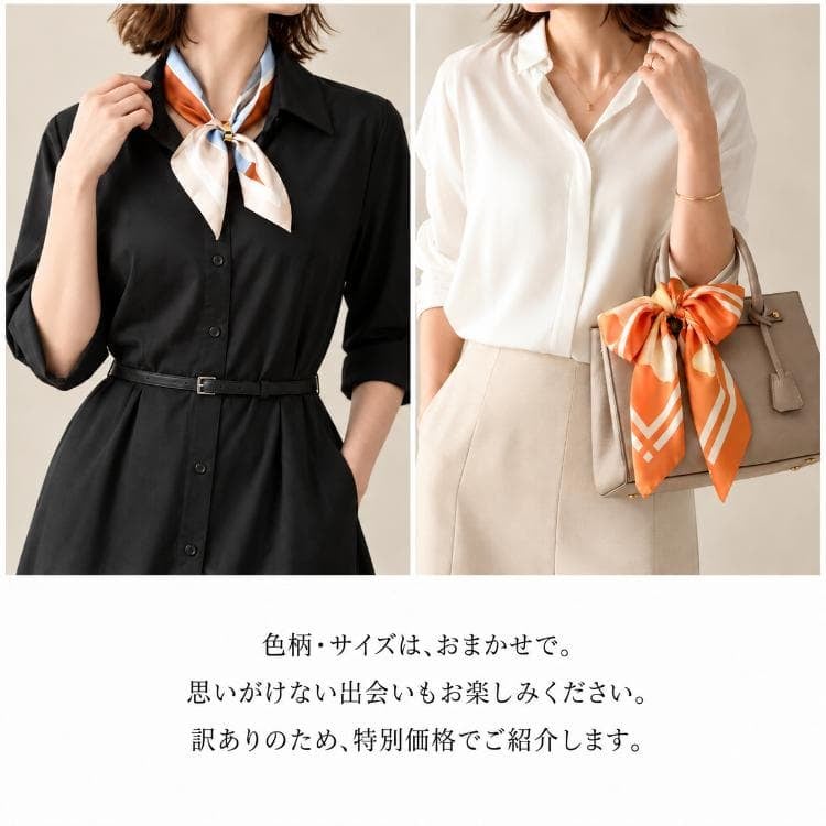 黒のワンピースの首元や、白シャツに合わせたバッグにオレンジ系のスカーフを結んだ使用例