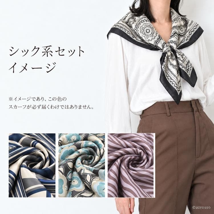白シャツに黒とグレーの柄スカーフを合わせた、シック系セットの着用例と色柄見本