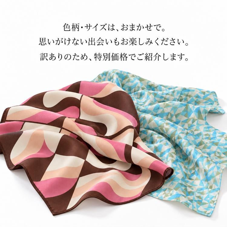 ピンクと茶色の曲線柄、水色の幾何学柄のスカーフ。色柄・サイズおまかせの訳ありアウトレット