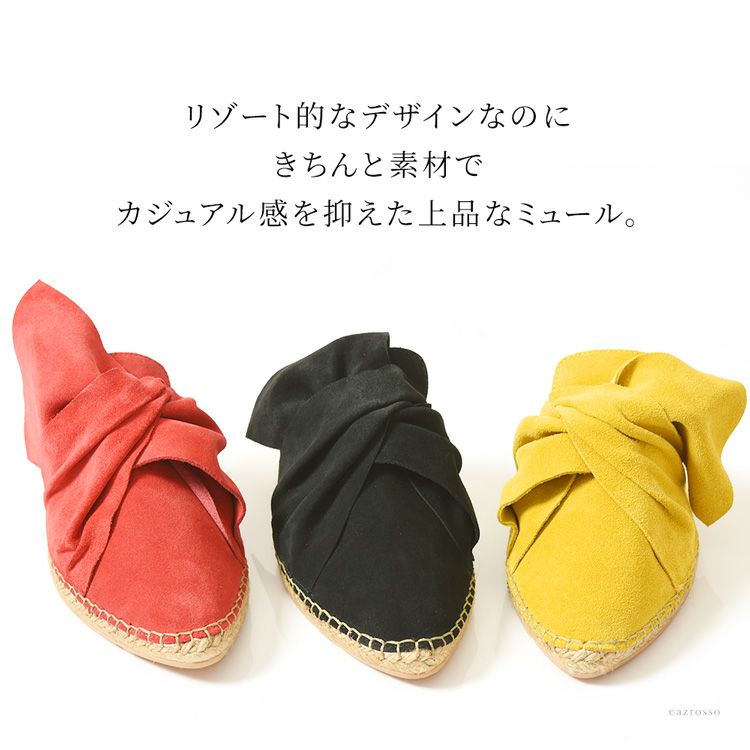 スエード エスパ ミュール サンダル フラットヒール｜Macarena