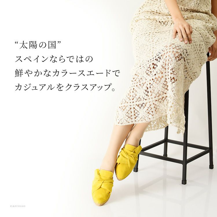 スエード エスパ ミュール サンダル フラットヒール｜Macarena