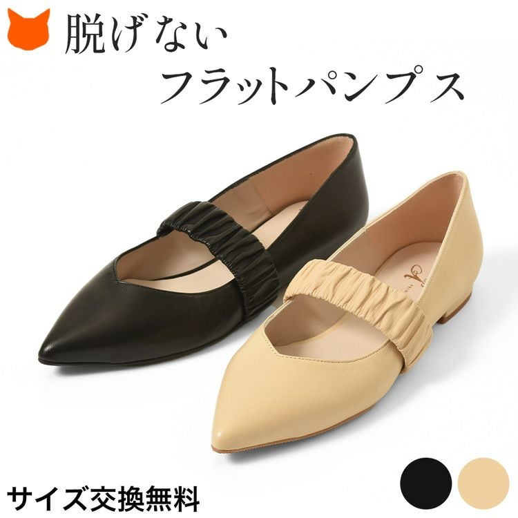 ストラップ付きフラットパンプスの通販｜ブランドセレクトシンフーライフ