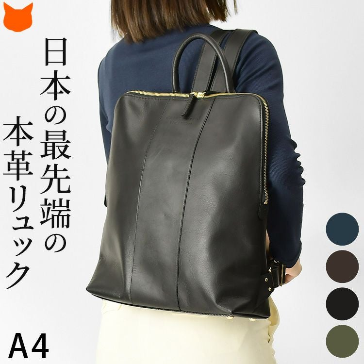 雨をはじくはっ水加工 A4もパソコンも入る 本革レザーリュック 大容量