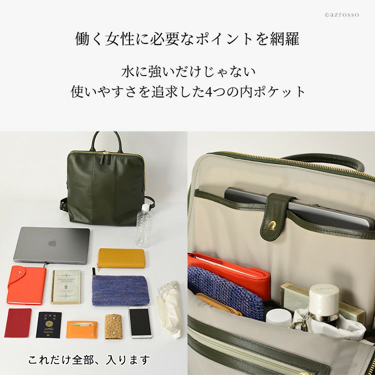 雨をはじくはっ水加工 A4もパソコンも入る 本革レザーリュック 大容量
