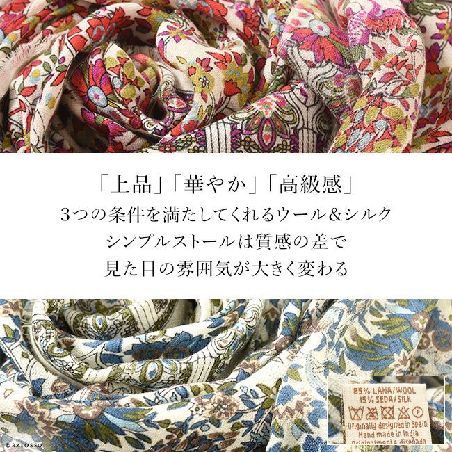 ウールシルクストール レディースの通販｜ブランドセレクトシンフーライフ