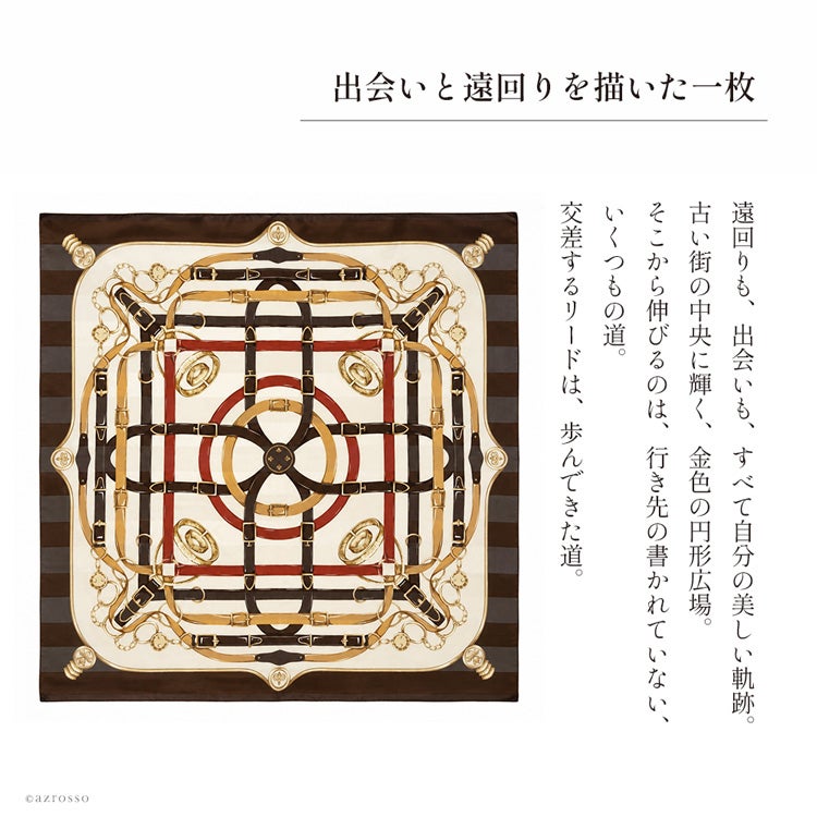 金色の輪と交差するベルトで人生の道を表現した、馬具柄の横浜スカーフ「アンリード」。ブラウンの90cm角デザイン全体