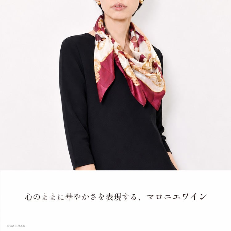 黒トップスの首元にワイン色の馬具柄シルクスカーフをふんわり巻いた華やかな着こなし。日本製の大判90cm