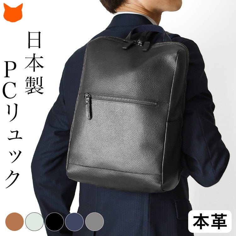 スクエア レザー リュック メンズ A4収納 PCバッグ 軽量 本革 ブラック