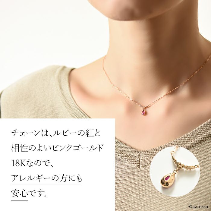 ルビーネックレス 18KPG｜Cotalatte コタラッテ｜ブランド通販シンフー