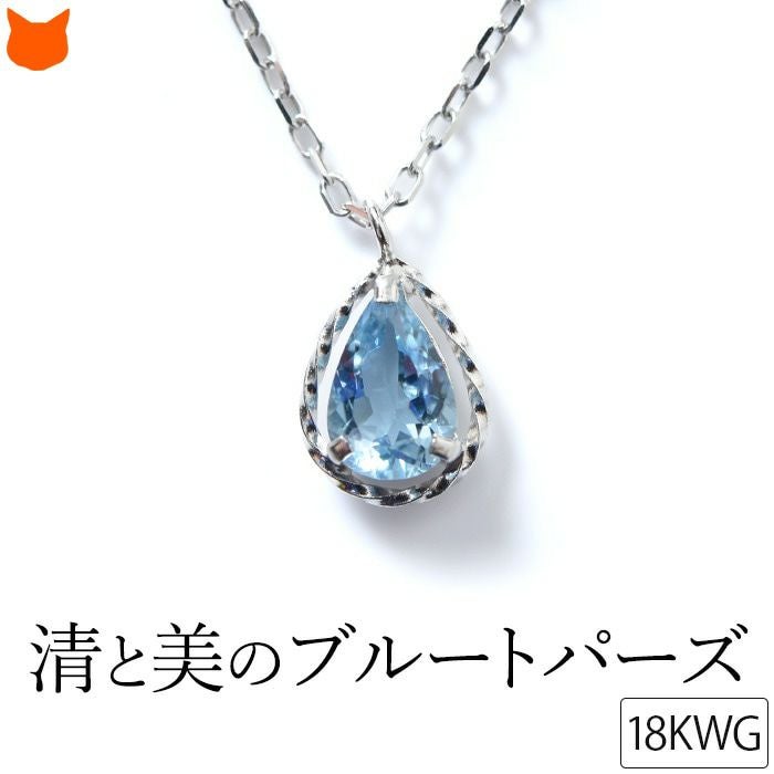 ブルートパーズ ネックレス 18KWG｜Cotalatte コタラッテ｜ブランド