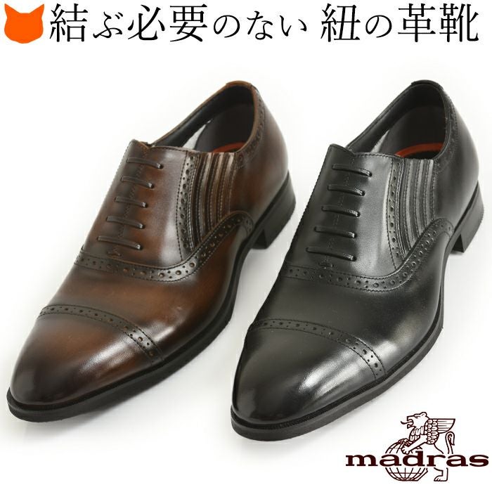 紐なし ビジネスシューズ メンズ 本革｜マドラス madras｜ブランド通販