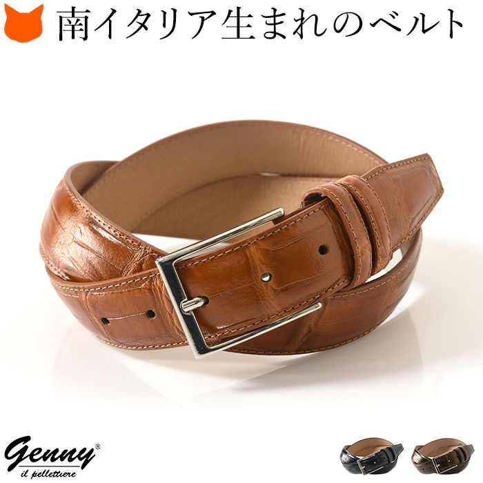 クロコ型押し ベルト メンズ レザーベルト イタリア製｜GENNY ジェニー