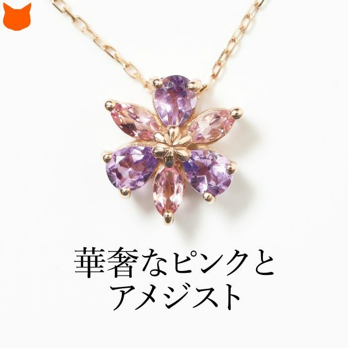 特価‼️希少価値！虹つき⭐︎可愛いお花が付いている、アメジスト♪ 000000002890-01.jpg?size=l&w=