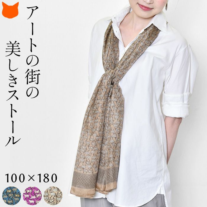 アニマル柄 牛 カウモチーフ 春夏シルクストール 大判 薄手の通販