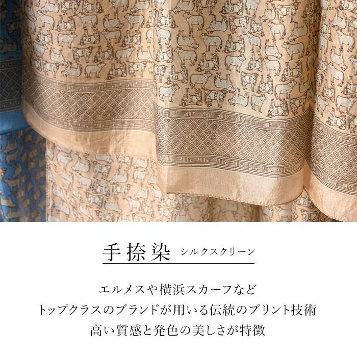 JURGEN LEHL 大判ストール 動物柄 リネンシルク風 手織り風 アニマル柄 牛 カウモチーフ 春夏シルクストール 大判 薄手の通販