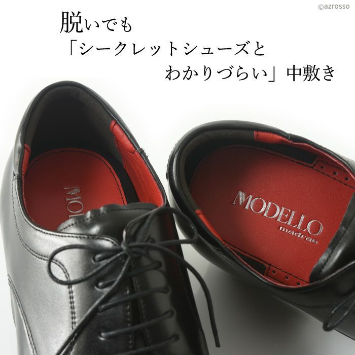 身長6センチアップ マドラスモデロ シークレットシューズ 身長盛る靴