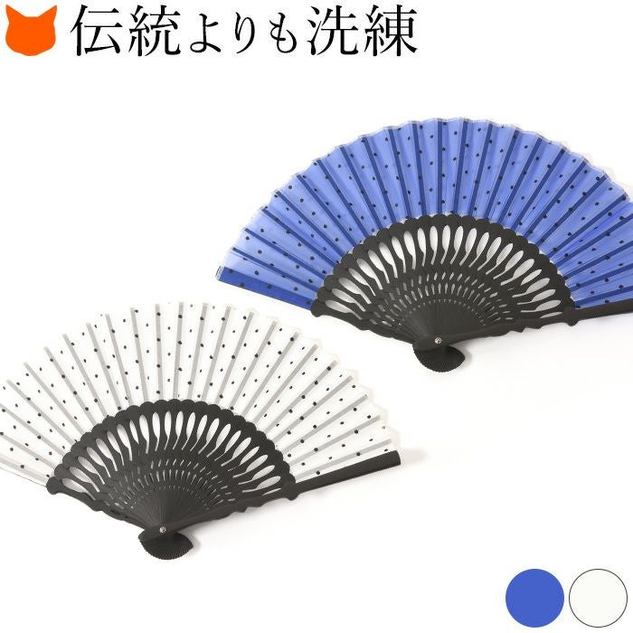 小さめ女性用扇子 水玉ドット柄 扇子袋付き｜ブランドセレクトシンフー