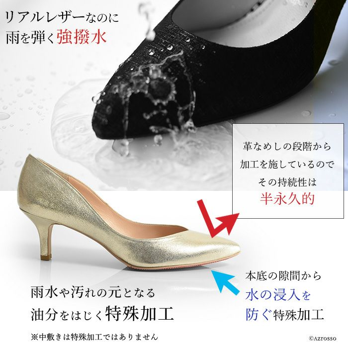 ヒール6cm Vカット ポインテッドトゥ オールウェザーパンプス
