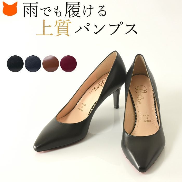 雨をはじくおしゃれなレザーパンプス（レインパンプス）の通販｜LI,MIT