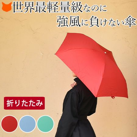 世界最軽量級の折りたたみ傘｜ペンタゴン72/ アンベル Amvel｜ブランド