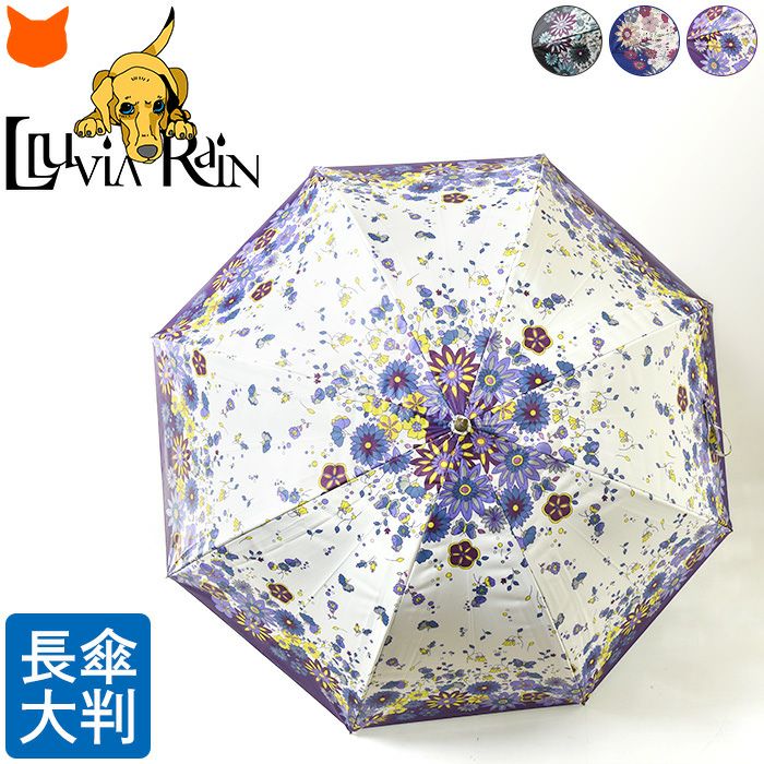スカンジナビアン 雨傘 花柄 長傘 晴雨兼用｜Lluvia rain ルビアレイン
