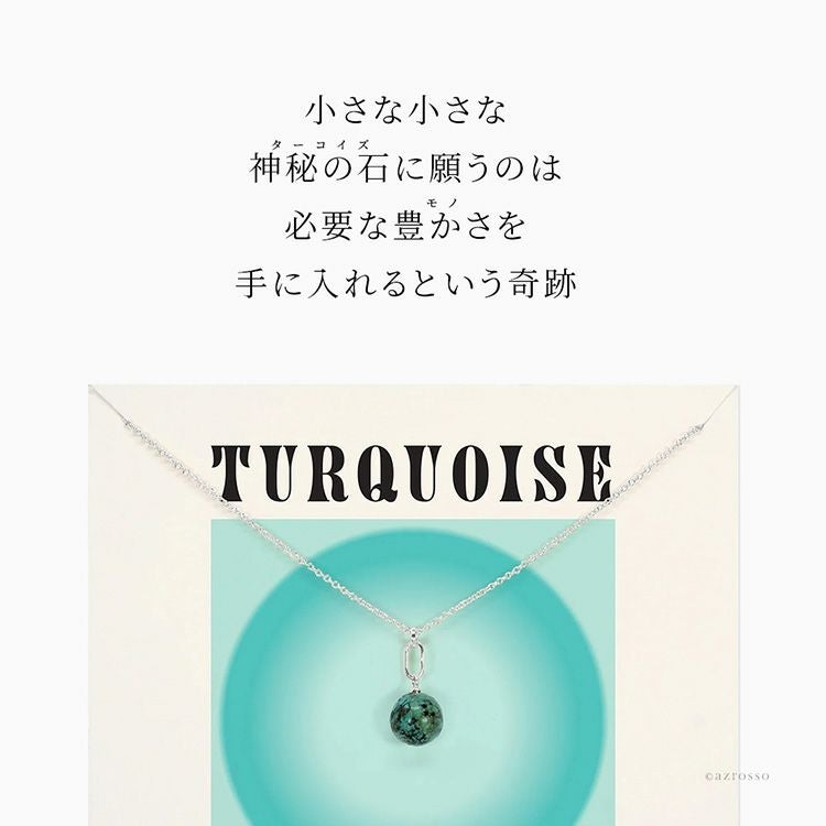 ターコイズ シルバー ネックレス レディース シンプル 小ぶり 小さめ