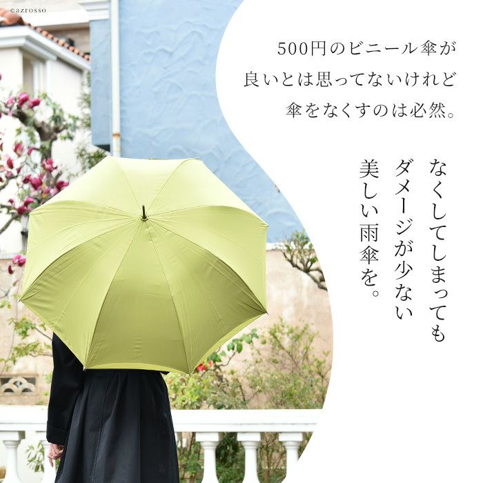 リバーシブル 雨傘 二重張り 長傘 晴雨兼用｜Lluvia rain ルビアレイン