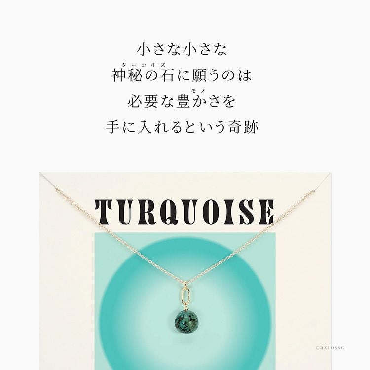 ターコイズ ゴールド ネックレス レディース シンプル 小ぶり 小さめ
