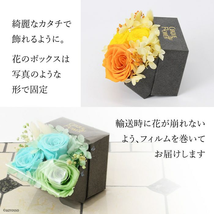 プリザーブドフラワー 花束 ギフトボックス入り 父の日用お花ギフト お父さんへ贈るプリザーブドフラワーボックス