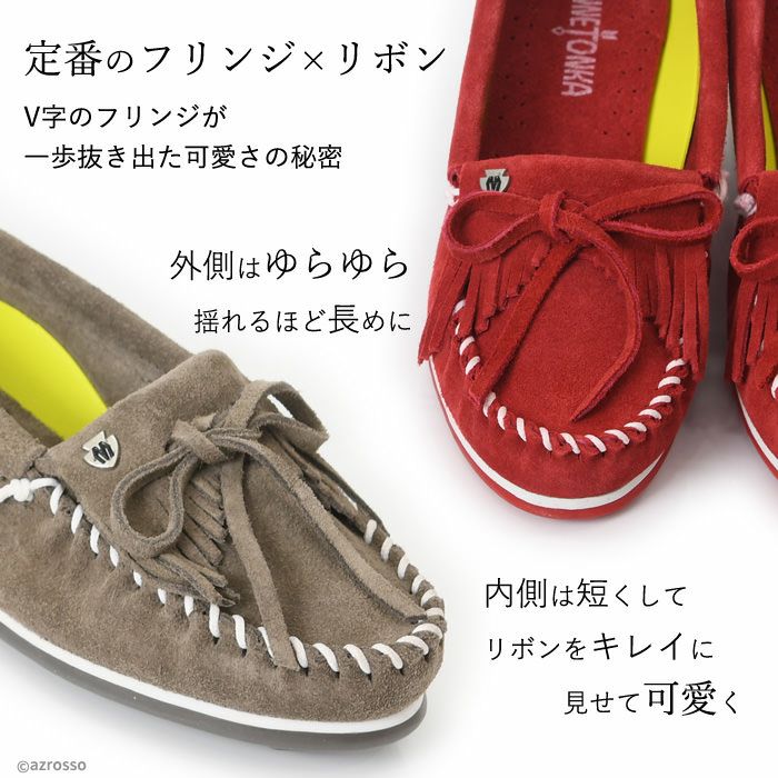 モカシン有名ブランド ミネトンカの軽量 撥水 KILTY PLUS|Minnetonka