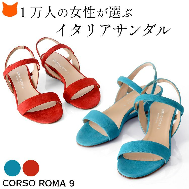 コルソローマ サンダル CORSOROMA9の通販 | ブランドセレクトシンフー