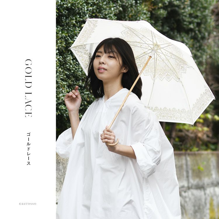 プレミアムホワイト日傘限定モデル 遮熱 UV 白い 超軽量で晴雨兼用 UVION