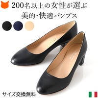 コルソローマ9（イタリア製ブランド）のナッパレザーのラウンドトゥパンプス。歩きやすい5cmチャンキーヒール