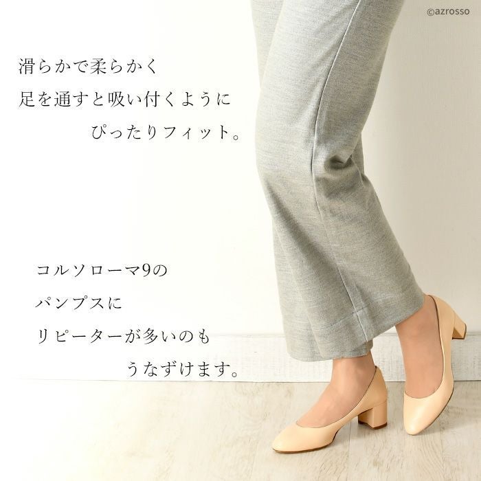 レザー チャンキーヒール ラウンドトゥパンプス コルソローマ 9 CORSO