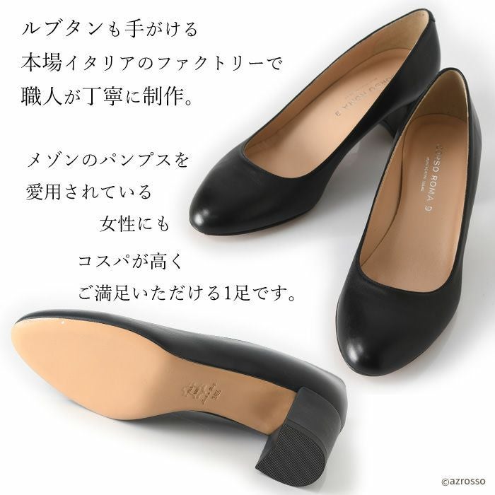 レザー チャンキーヒール ラウンドトゥパンプス コルソローマ 9 CORSO