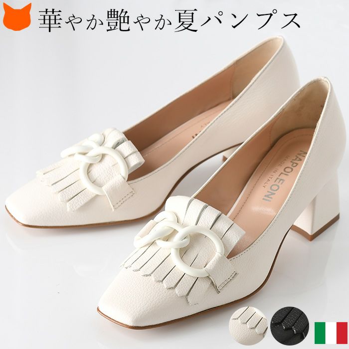 本革 レザー デザイン パンプス チャンキーヒール レディース