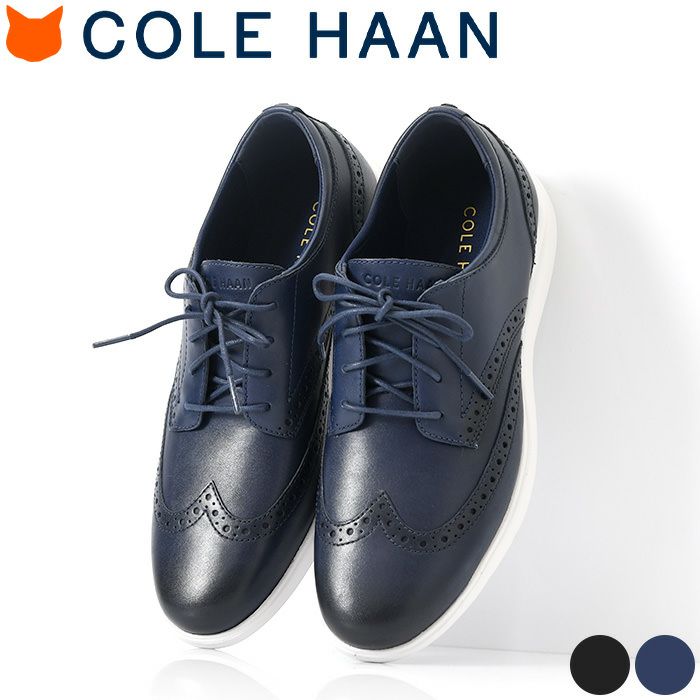 コールハーン COLE HAAN スニーカー通販｜ブランドセレクトシンフーライフ