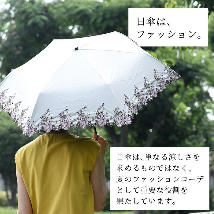 チーフレース 刺繍の折り畳み日傘