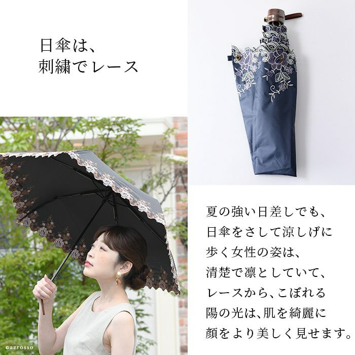 チーフレース 刺繍の折り畳み日傘