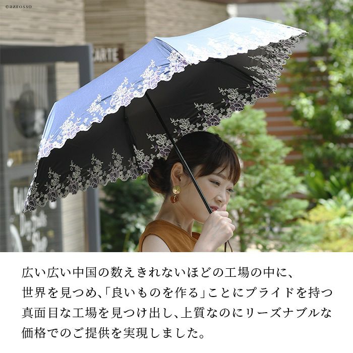 チーフレース 刺繍の折り畳み日傘