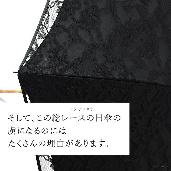 二重張り総レース日傘 長傘｜Malagavaria マラガバリア｜ブランド通販