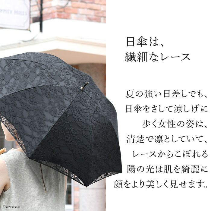 二重張り総レース日傘 長傘｜Malagavaria マラガバリア｜ブランド通販