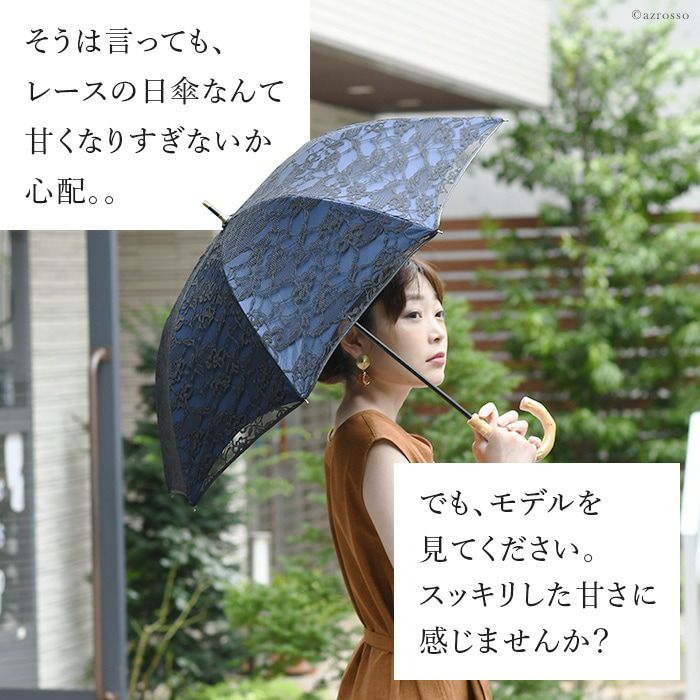 二重張り総レース日傘 長傘｜Malagavaria マラガバリア｜ブランド通販